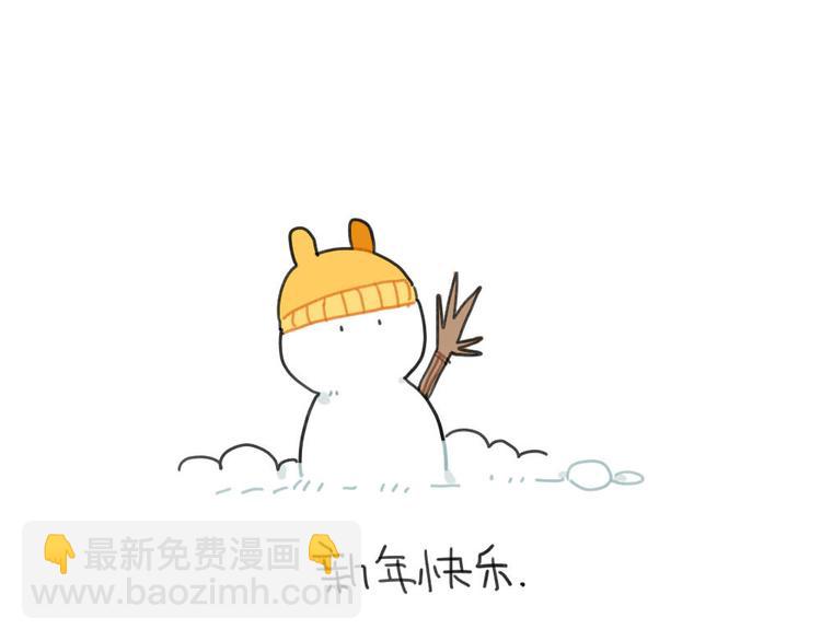 《破耳兔》第95话等待冬天的第一片雪花 第45页