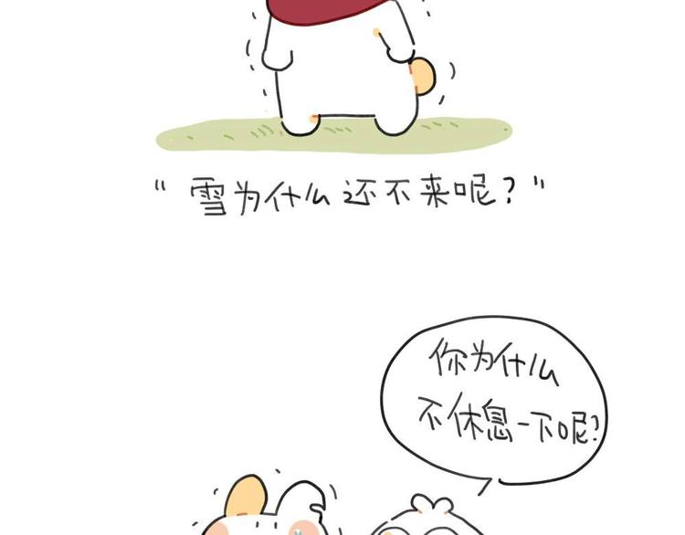 《破耳兔》第95话等待冬天的第一片雪花 第6页