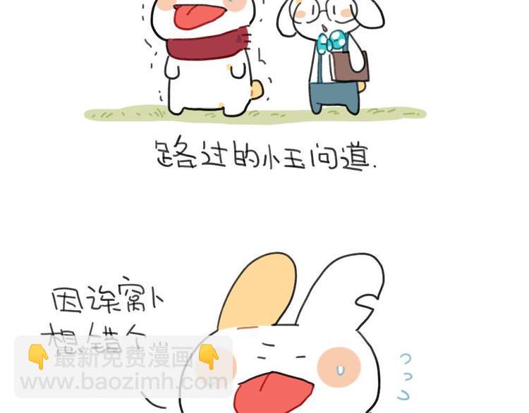 《破耳兔》第95话等待冬天的第一片雪花 第7页