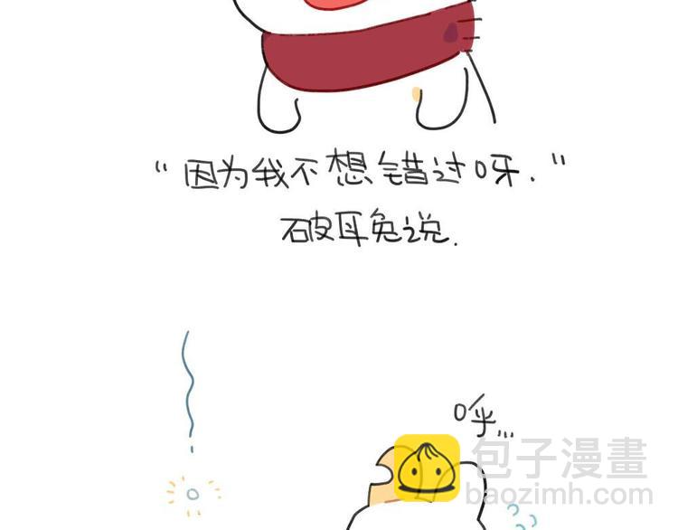 《破耳兔》第95话等待冬天的第一片雪花 第8页