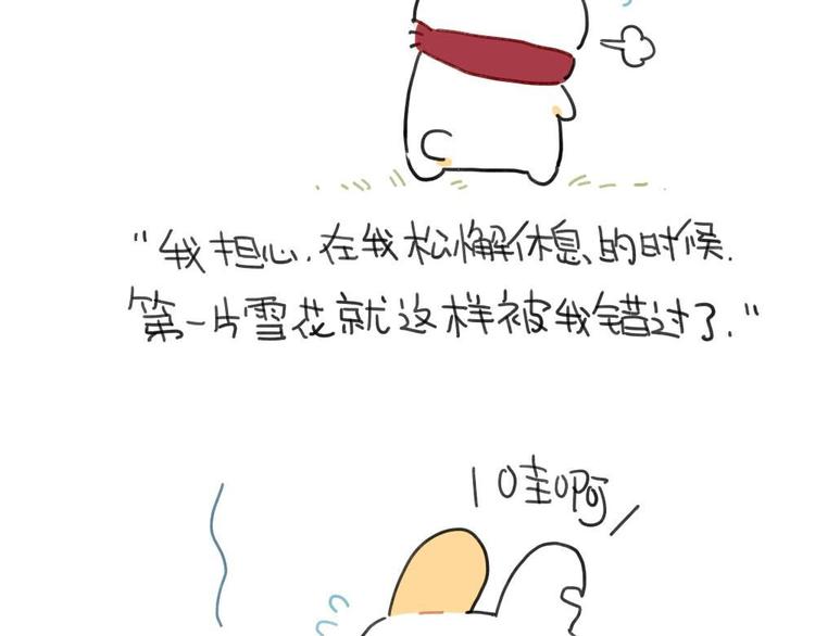 《破耳兔》第95话等待冬天的第一片雪花 第9页