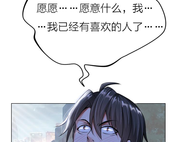 《神仙教我来装X》第1话 男主嗝屁啦！ 第14页
