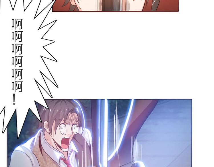 《神仙教我来装X》第1话 男主嗝屁啦！ 第18页