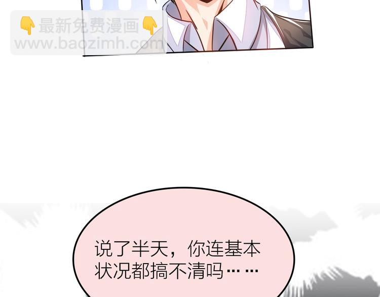 《神仙教我来装X》第1话 男主嗝屁啦！ 第25页