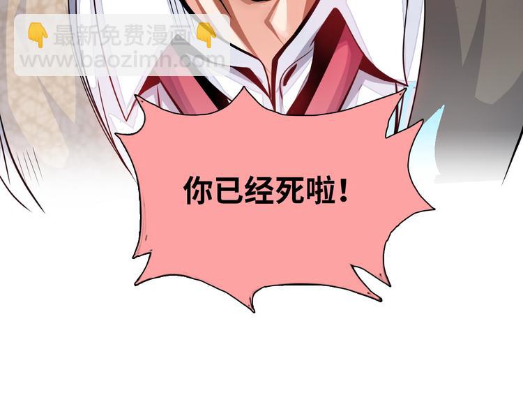 《神仙教我来装X》第1话 男主嗝屁啦！ 第28页