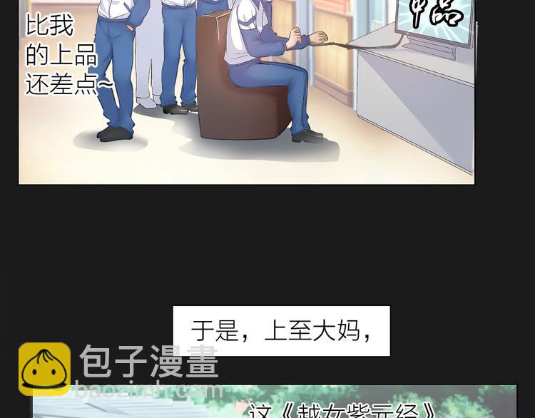 《神仙教我来装X》第1话 男主嗝屁啦！ 第39页