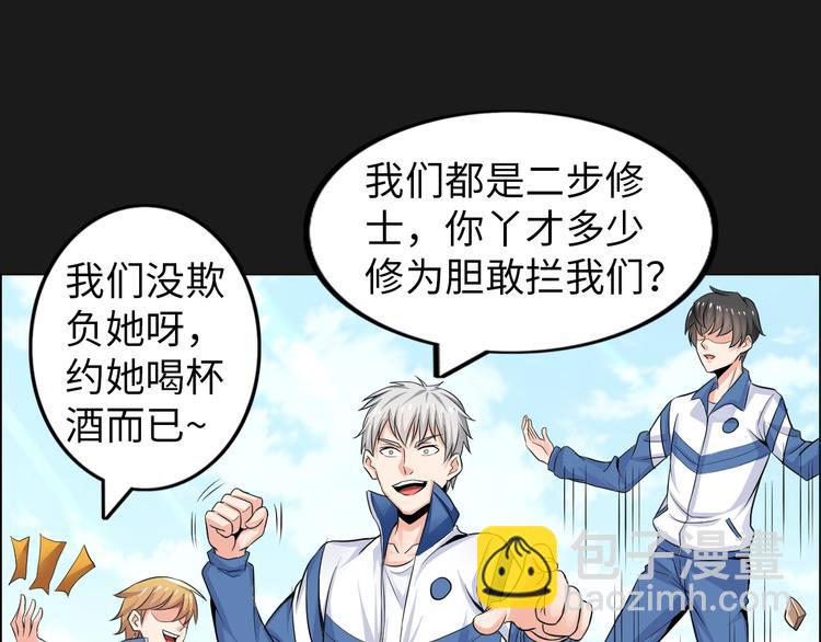 《神仙教我来装X》第1话 男主嗝屁啦！ 第47页