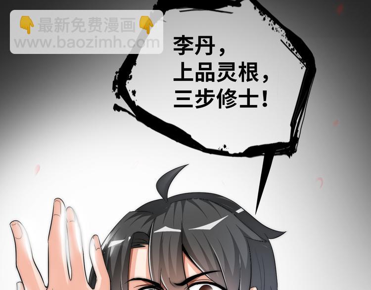 《神仙教我来装X》第1话 男主嗝屁啦！ 第49页