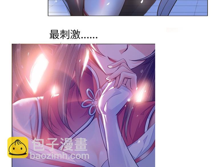 《神仙教我来装X》第1话 男主嗝屁啦！ 第7页