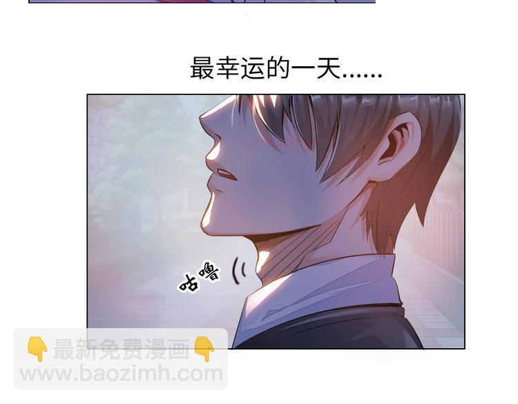 《神仙教我来装X》第1话 男主嗝屁啦！ 第8页