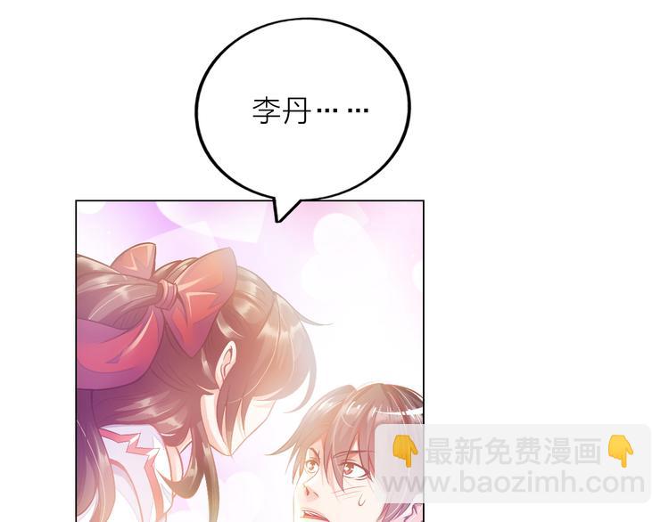 《神仙教我来装X》第1话 男主嗝屁啦！ 第9页