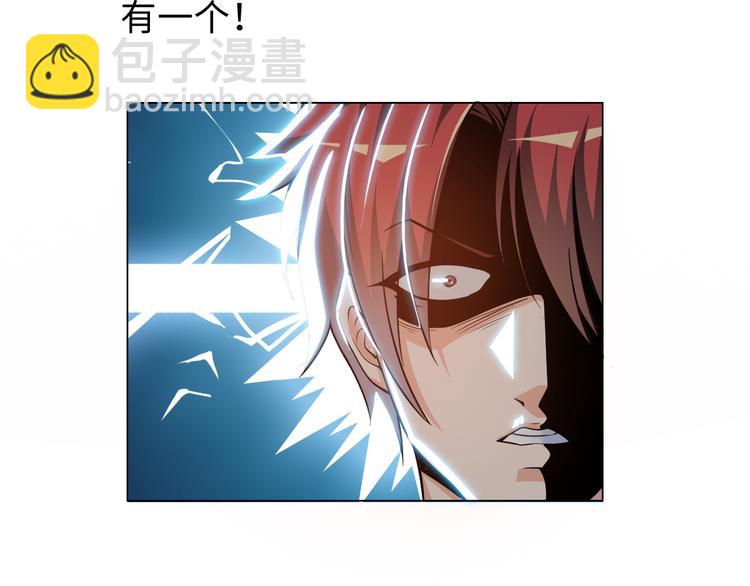 《神仙教我来装X》第3话 论直男的献身精神 第15页