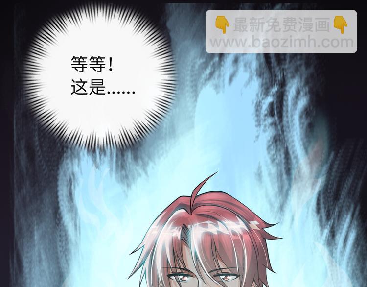 《神仙教我来装X》第3话 论直男的献身精神 第20页