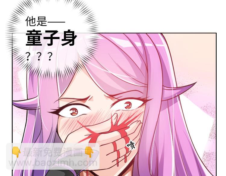《神仙教我来装X》第3话 论直男的献身精神 第24页