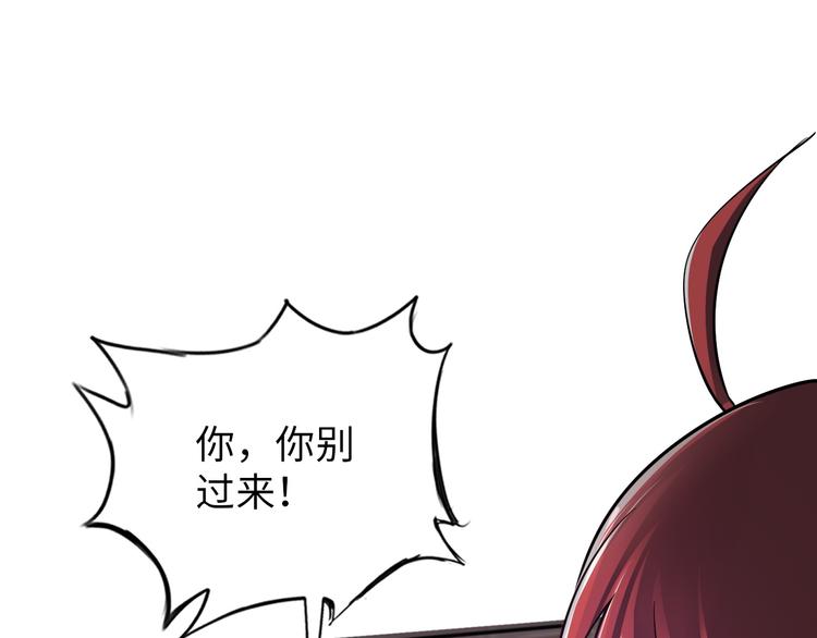 《神仙教我来装X》第3话 论直男的献身精神 第29页