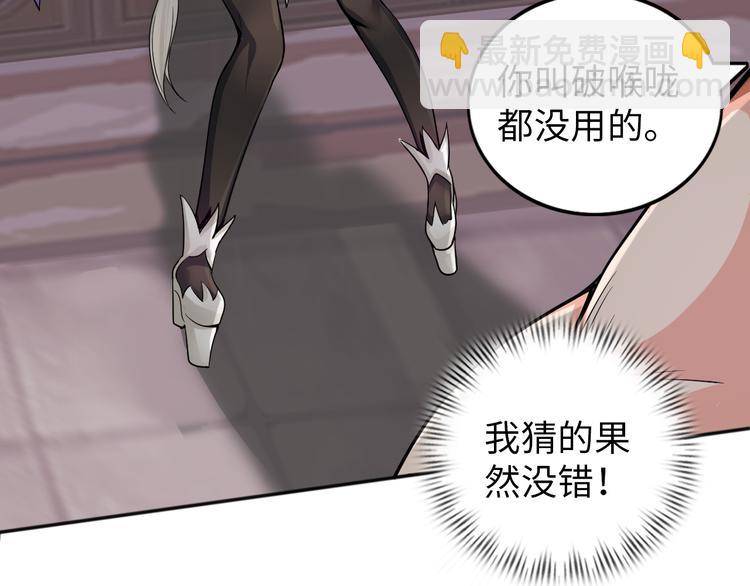 《神仙教我来装X》第3话 论直男的献身精神 第31页