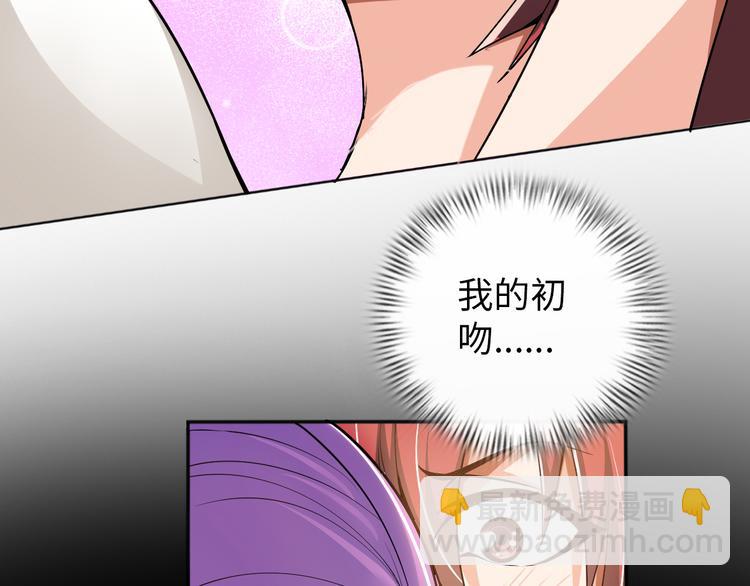 《神仙教我来装X》第3话 论直男的献身精神 第40页