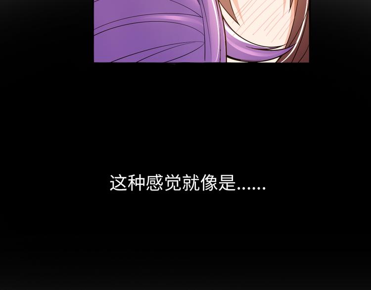 《神仙教我来装X》第3话 论直男的献身精神 第41页