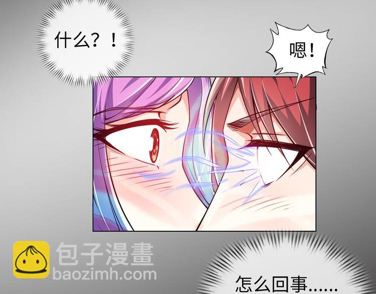 《神仙教我来装X》第3话 论直男的献身精神 第46页
