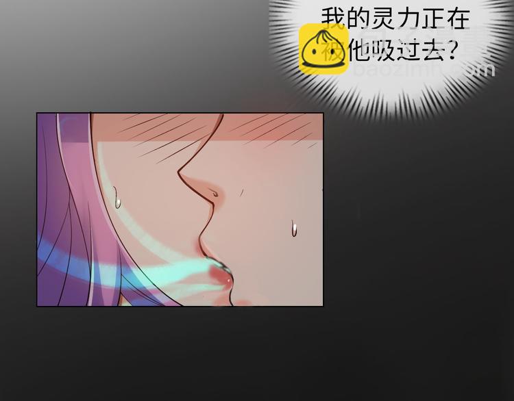 《神仙教我来装X》第3话 论直男的献身精神 第47页