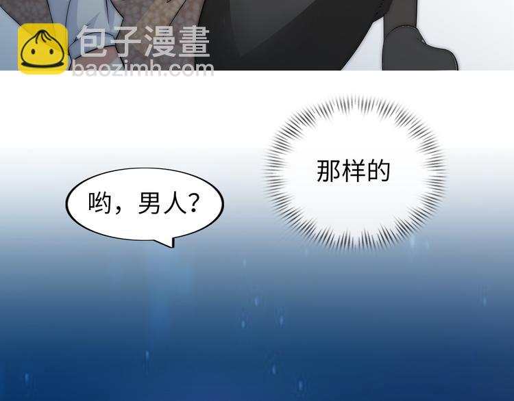 《神仙教我来装X》序章 美女环绕，开挂装X爽翻天 第12页