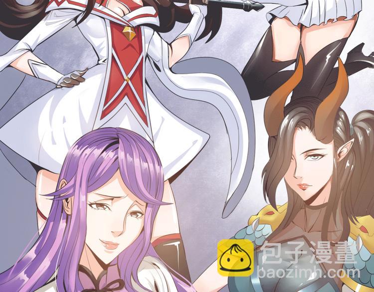 《神仙教我来装X》序章 美女环绕，开挂装X爽翻天 第17页