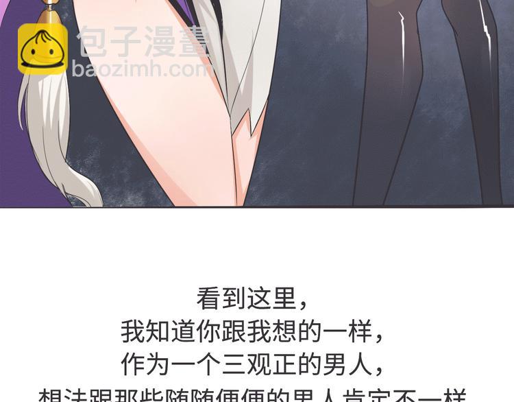 《神仙教我来装X》序章 美女环绕，开挂装X爽翻天 第19页
