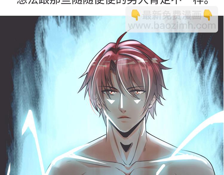 《神仙教我来装X》序章 美女环绕，开挂装X爽翻天 第20页