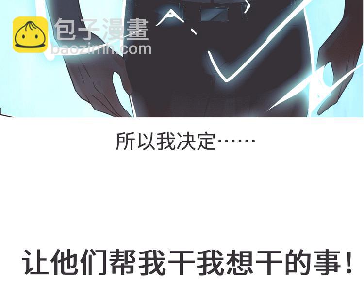 《神仙教我来装X》序章 美女环绕，开挂装X爽翻天 第22页