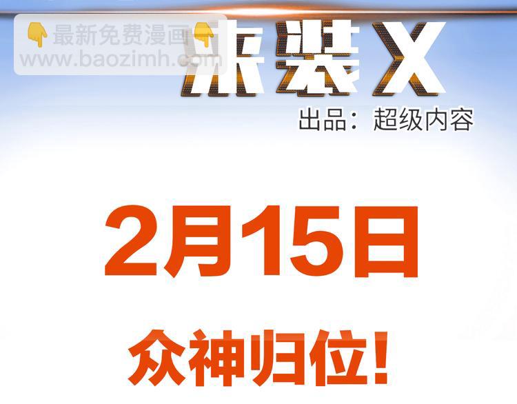 《神仙教我来装X》序章 美女环绕，开挂装X爽翻天 第26页