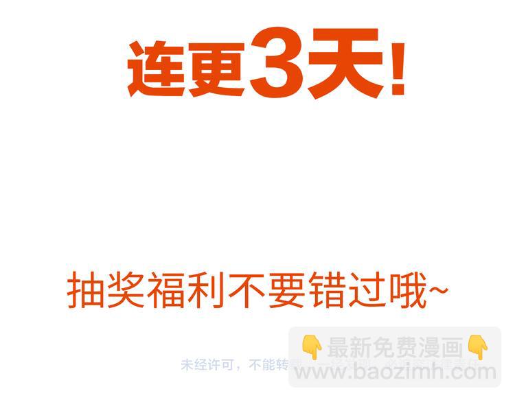《神仙教我来装X》序章 美女环绕，开挂装X爽翻天 第27页