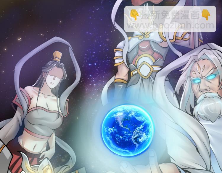 《神仙教我来装X》序章 美女环绕，开挂装X爽翻天 第4页
