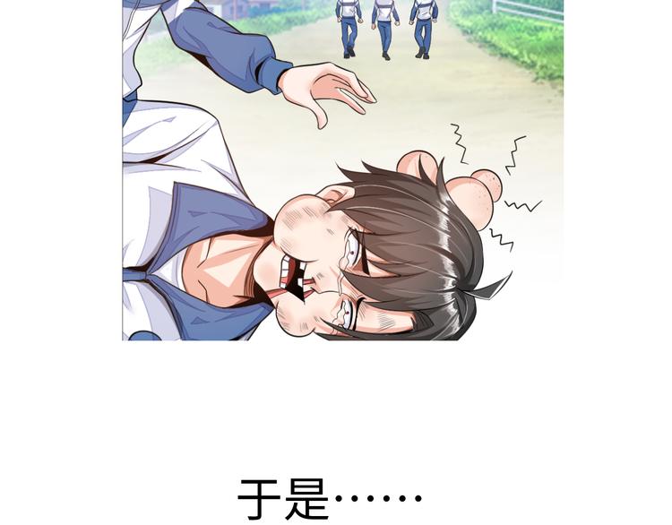 《神仙教我来装X》序章 美女环绕，开挂装X爽翻天 第6页
