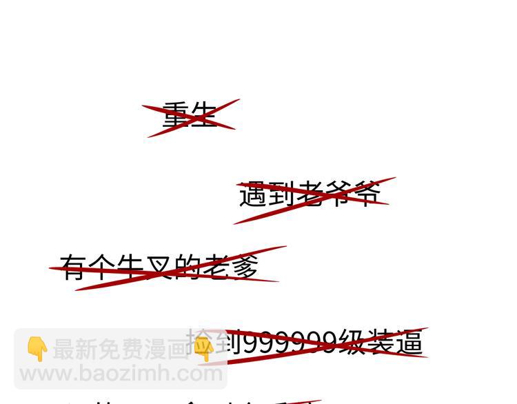 《神仙教我来装X》序章 美女环绕，开挂装X爽翻天 第7页