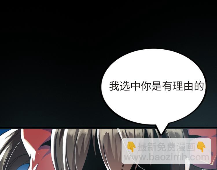 《神仙教我来装X》第2话 抓捕性感女仙 第14页