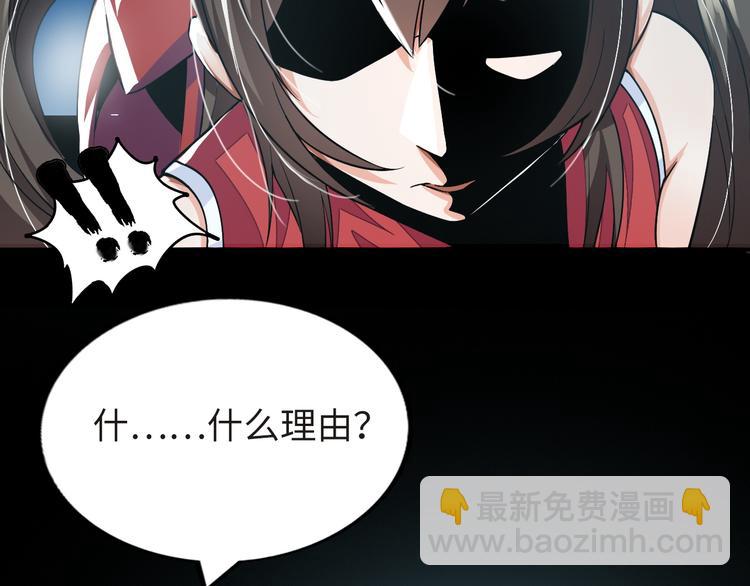 《神仙教我来装X》第2话 抓捕性感女仙 第15页