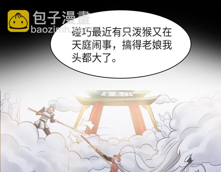 《神仙教我来装X》第2话 抓捕性感女仙 第22页