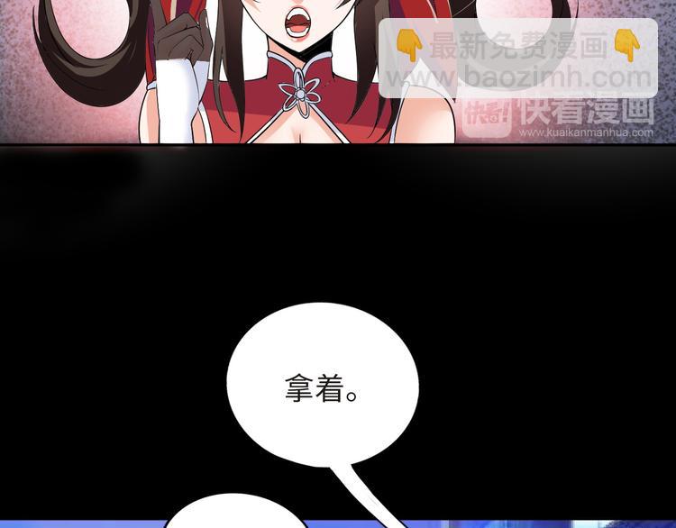 《神仙教我来装X》第2话 抓捕性感女仙 第24页