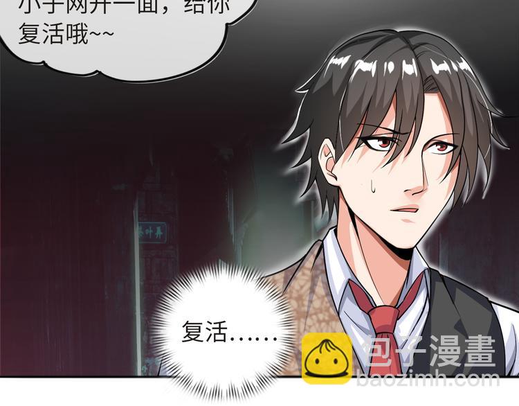 《神仙教我来装X》第2话 抓捕性感女仙 第31页
