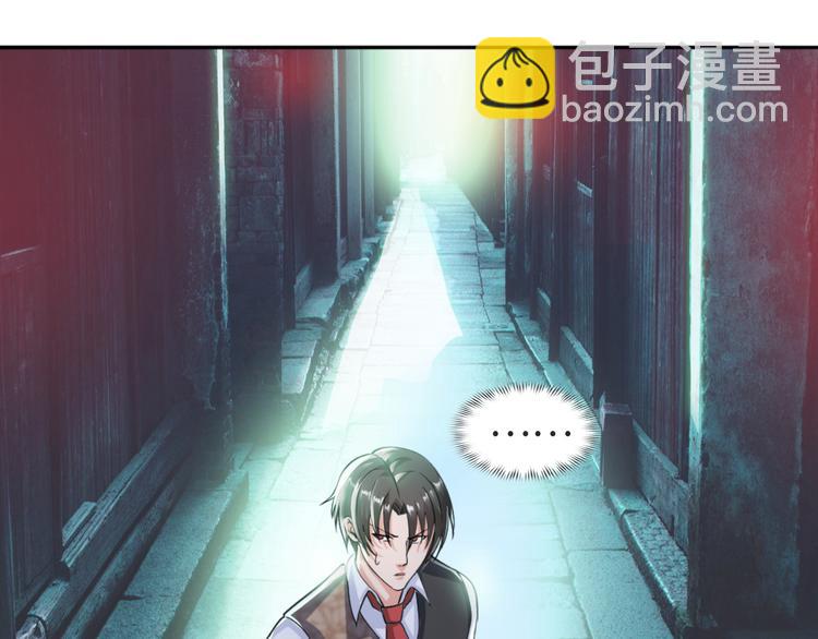 《神仙教我来装X》第2话 抓捕性感女仙 第32页