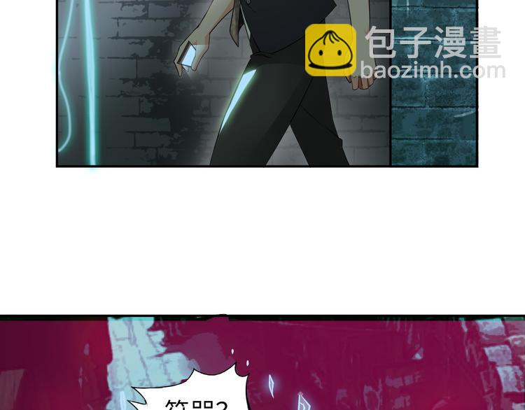 《神仙教我来装X》第2话 抓捕性感女仙 第39页