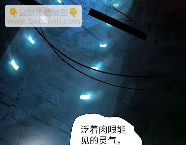 《神仙教我来装X》第2话 抓捕性感女仙 第43页
