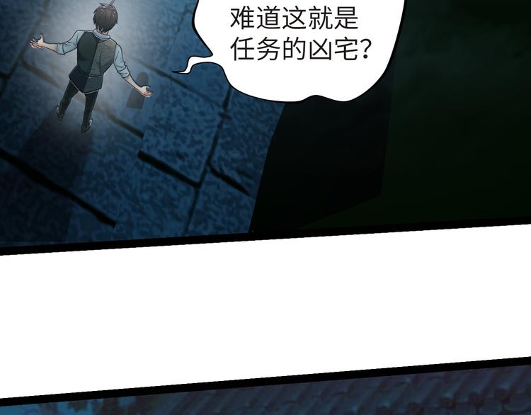 《神仙教我来装X》第2话 抓捕性感女仙 第44页