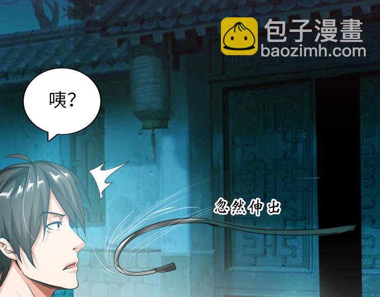 《神仙教我来装X》第2话 抓捕性感女仙 第45页