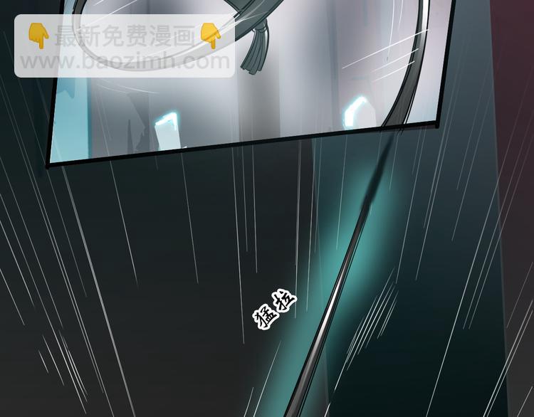 《神仙教我来装X》第2话 抓捕性感女仙 第47页