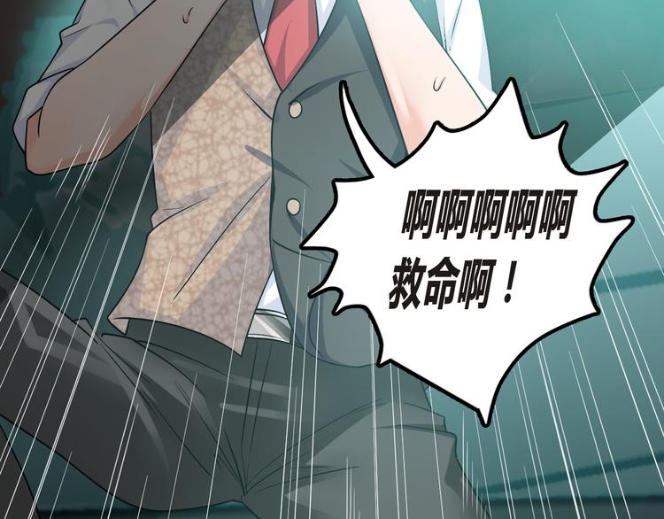 《神仙教我来装X》第2话 抓捕性感女仙 第49页