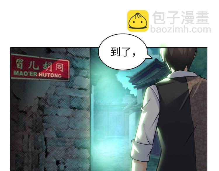 《神仙教我来装X》第2话 抓捕性感女仙 第5页