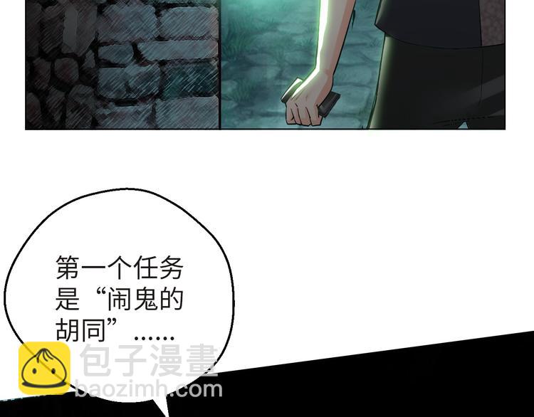 《神仙教我来装X》第2话 抓捕性感女仙 第6页