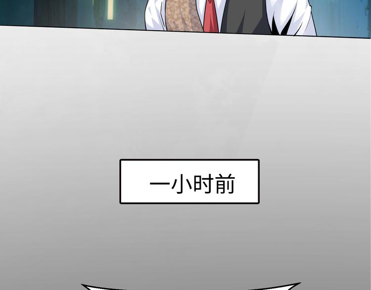 《神仙教我来装X》第2话 抓捕性感女仙 第9页