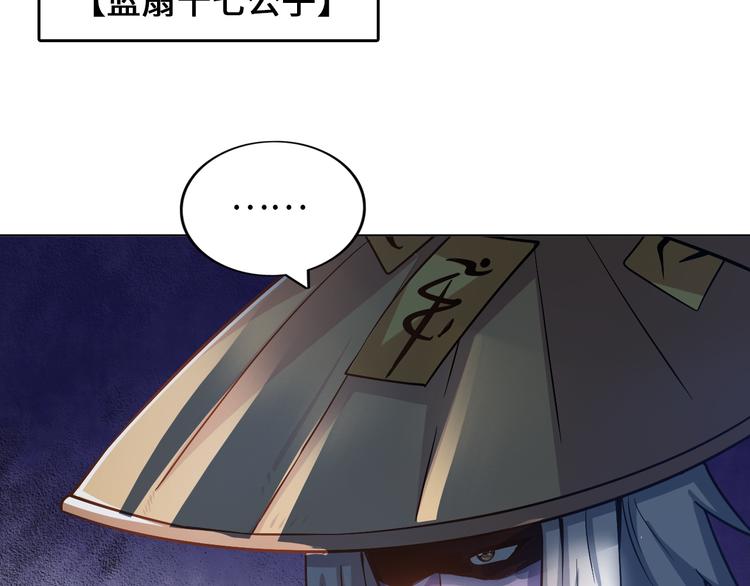 《神仙教我来装X》第7话 东海宗五符将 第11页